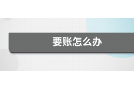 衡东如果欠债的人消失了怎么查找，专业讨债公司的找人方法